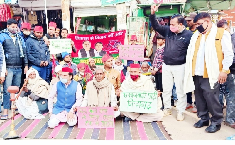 केंद्र की भाजपा सरकार किसान विरोधी बिल को तुरंत वापस ले,,,,हाजी खालिद सपा कार्यकर्ताओं ने राष्टीय अध्यक्ष के आह्वान पर मौसम के नेतृत्व में दिया धरना,,,,।