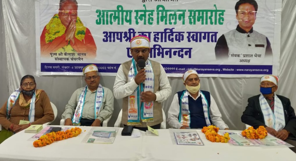 नारायण सेवा संस्थान लंबे समय से दूसरों की मदद के लिए सेवा का कार्य करती आ रही है,जो सराहनीय है,,,।गौरव गोयल