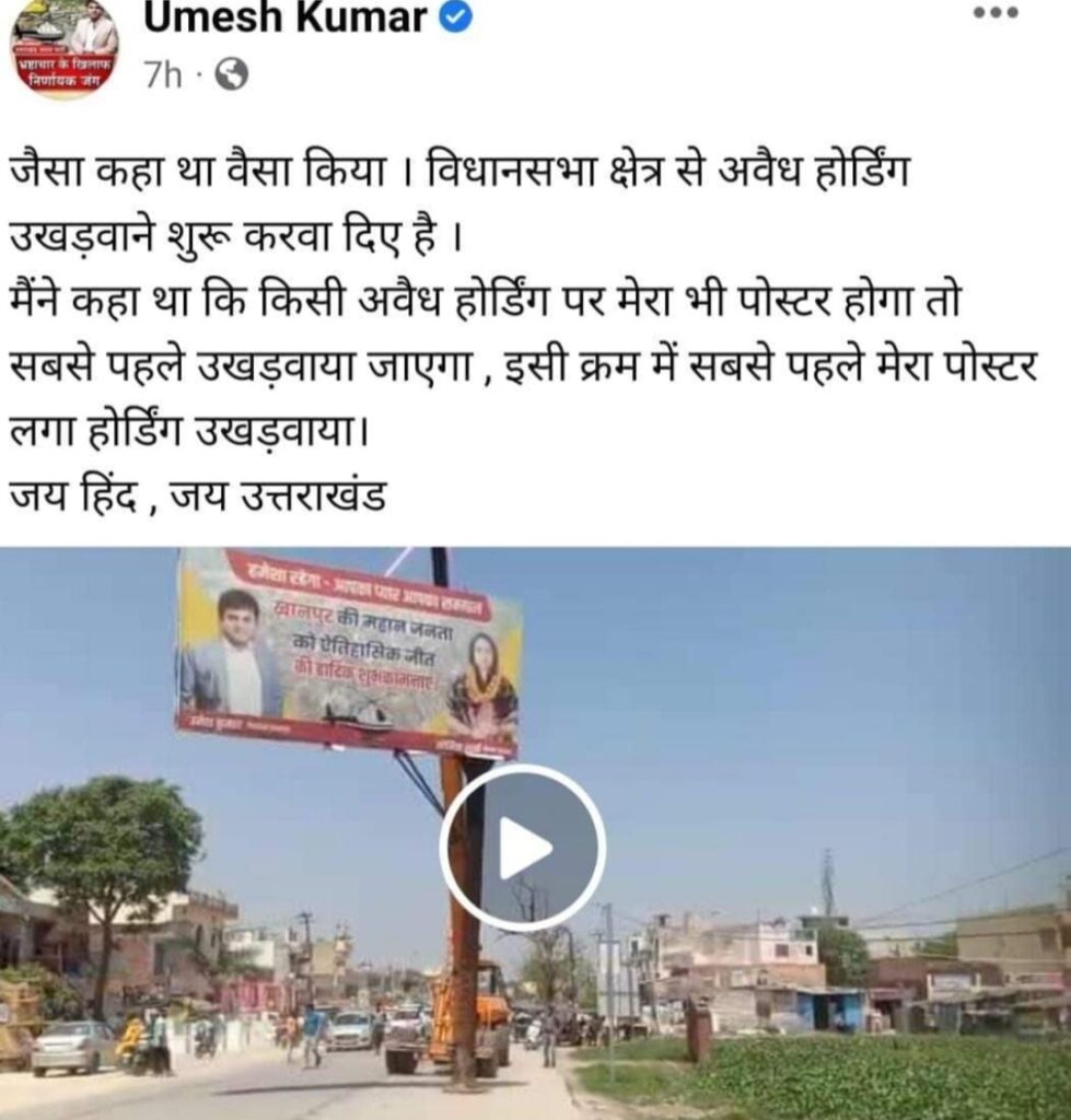 यूनिपोल हटाये जाने मामले में झूठ बोलकर खानपुर की जनता को स्टिंगबाज रहा पत्रकार/विधायक कर रहा गुमराह,,,।