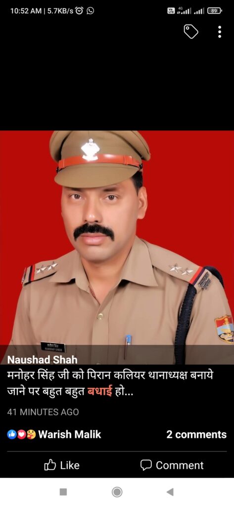 कलियर पुलिस की कार्यवाही से अवैध धंधों में लिप्त गेस्ट हाउसो के संचालको में खलबली ,,,,