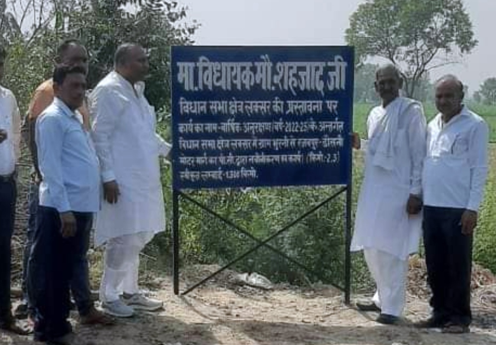 रजबपुर-डौसनी को ग्राम भुरनी से जोड़ने वाली सड़क के नवीनीकरण कार्य का शिलान्यास विकास पुरुष विधायक लक्सर हाजी सहजाद ने किया ,,,