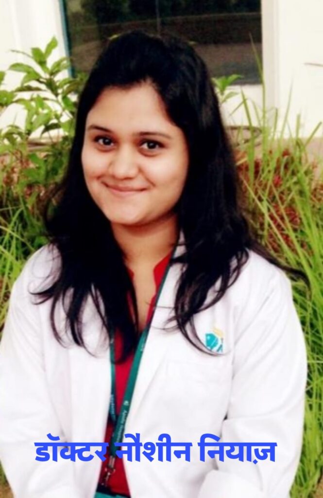 मेडिकल कॉलेज हल्द्वानी में डॉक्टर नौशीन नियाज़ वरिष्ठ नेत्र रोग विशेषज्ञ को बनाया गया नेत्र विभाग में असिस्टेंट प्रोफेसर,,,