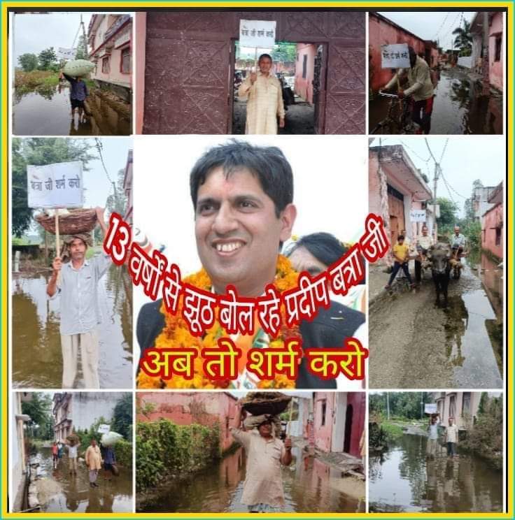 ”बत्रा जी शर्म करो” के नारे लिखी तख्तियां हाथ मे लेकर वार्ड 1 के लोगों ने किया प्रदर्शन,,,