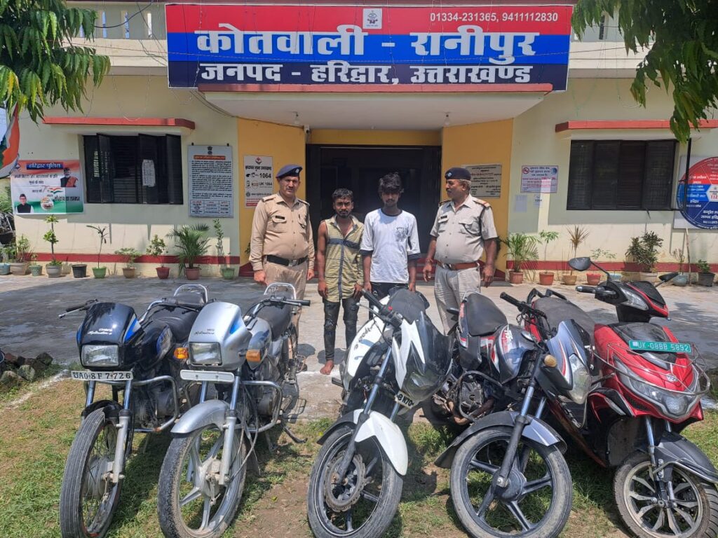 दो युवक चोरी की मोटर साइकिल सहित गिरफ्तार,उनकी निशानदेही पर 3 अन्य मोटरसाइकिल व स्कूटी बरामद,,,