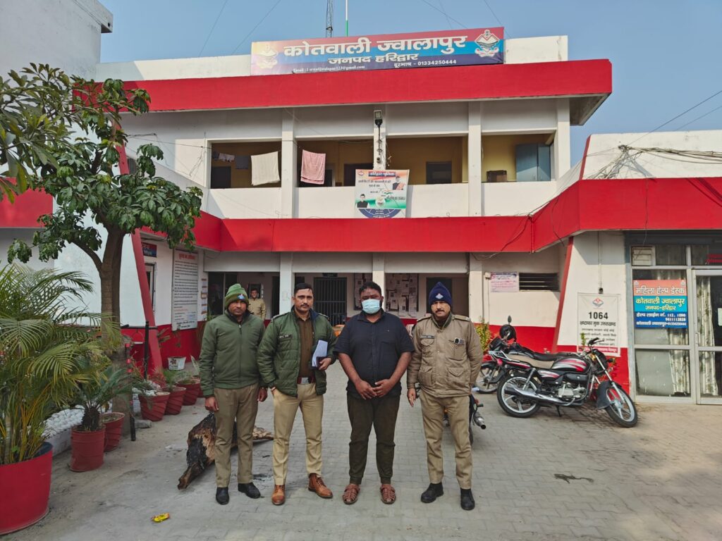 साल 2018 में हज यात्रियों से चार साल पहले हुई धोखाधड़ी के मामले में फरार चल रहे एक आरोपी को ज्वालापुर कोतवाली पुलिस ने किया गिरफ्तार,,,