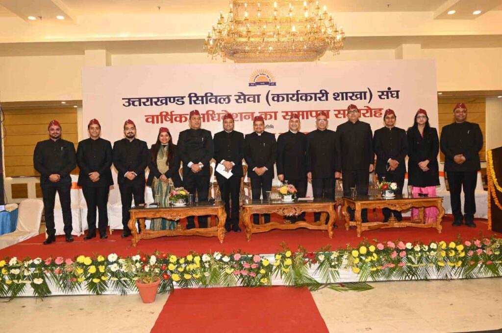 उत्तराखंड सिविल सेवा (कार्यकारी शाखा) संघ का दो दिवसीय सम्मेलन देहरादून के होटल पेसिफिक में हुआ संपन्न,,,