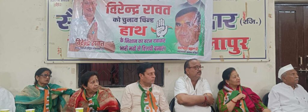 आगामी 19 अप्रैल को होने वाले मतदान को लेकर महानगर कांग्रेस की एक हुई महत्वपूर्ण बैठक,,,
