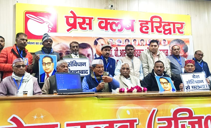 गृहमंत्री अमित शाह के मन में डॉक्टर आंबेडकर को लेकर थी कुंठा ,,,हरीश रावत