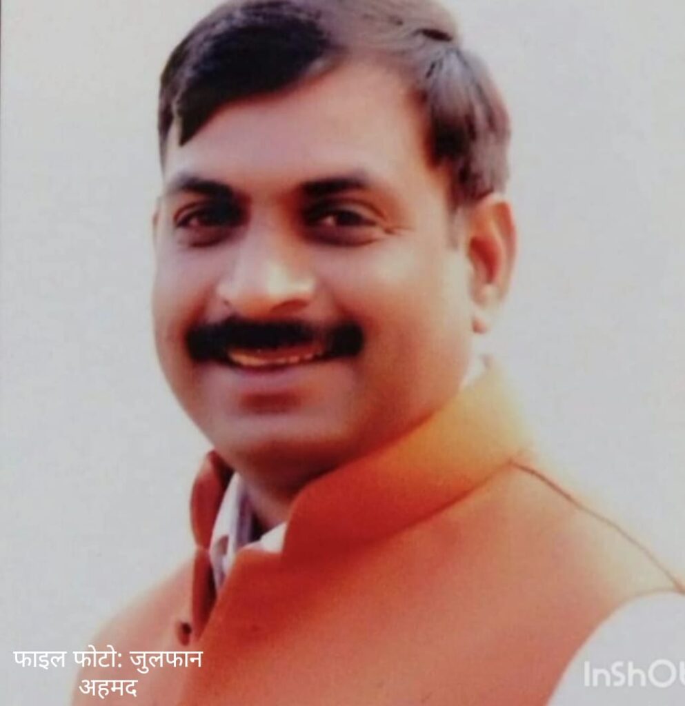 नगरपंचायत चुनाव में वफादारी को झटका: भारी पड़ सकती है विधायक फुरकान को जुलफान अहमद की नाराजगी…
