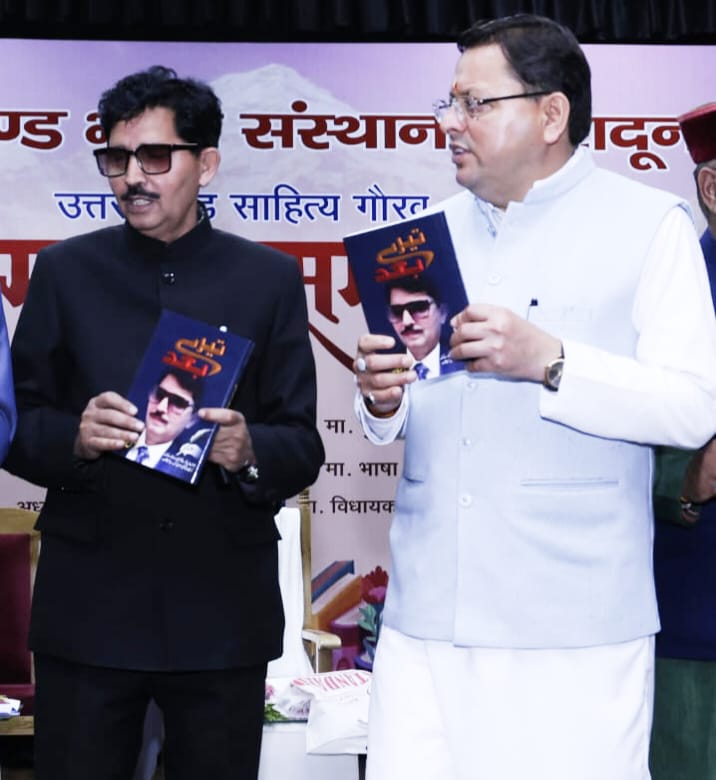 “तेरे बाद” का विमोचन: अफ़ज़ल मंगलोरी की शायरी को मिला नया मुक़ाम..