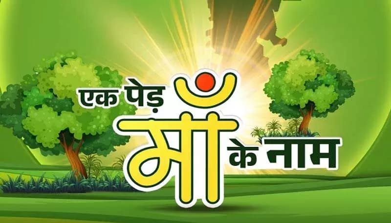 देश के प्रधानमंत्री नरेंद्र मोदी द्वारा प्रारंभ की गई पर्यावरणीय पहल “एक पौधा माँ के नाम” को हल्द्वानी टैक्स बार एसोसिएशन द्वारा स्थानीय स्तर पर आगे बढ़ाया,,,