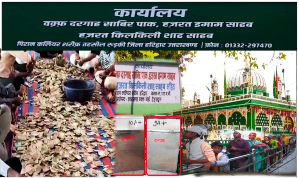 दरगाह कार्यालय में तैनात एक सुपरवाइजर ने गिनती के दौरान कुछ नकदी चुपचाप अपनी जेब में डालने का किया प्रयास,मामले की जानकारी नायाब तहसीलदार ने दरगाह प्रबंधक को दी,,,