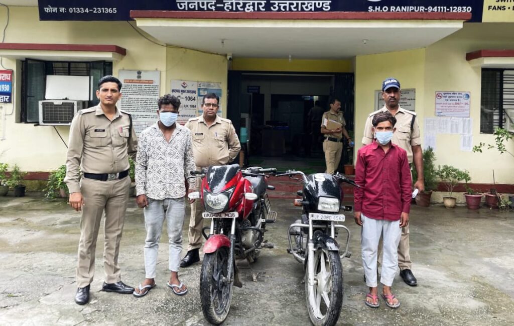रानीपुर पुलिस ने वाहन चोरी की घटनाओं पर शिकंजा कसते हुए दो शातिर चोरों को रंगे हाथों दो मोटरसाइकल के साथ दबोचा,,,