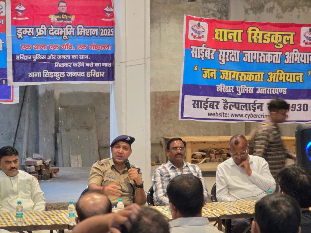 एसएसपी प्रमेन्द्र डोबाल के निर्देश पर आगामी त्योहारी सीजन को शांतिपूर्ण, सौहार्दपूर्ण व सुरक्षित माहौल में सम्पन्न कराने के उद्देश्य से थाना सिडकुल क्षेत्र के रोशनाबाद में एक गोष्ठी का किया आयोजन,,,
