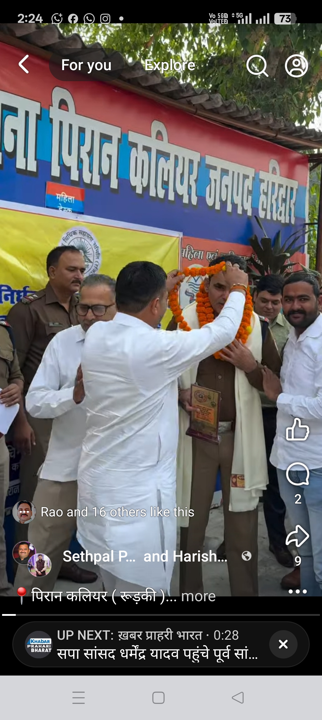 जनपद हरिद्वार के वरिष्ठ कॉंग्रेस ओर गुर्जर नेता सेठपाल परमार व विधिक समिति अध्यक्ष राजेश रस्तोगी ने कलियर थाना इंचार्ज रविन्द्र कुमार  का  किया स्वागत,,,