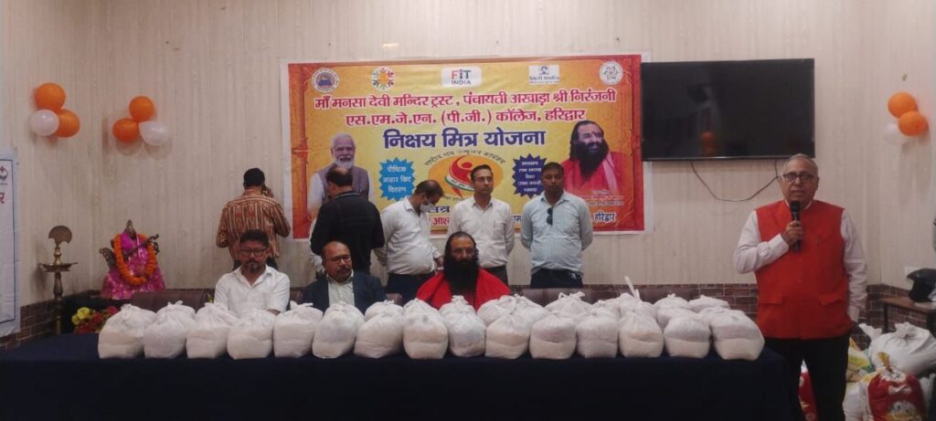 प्रधानमंत्री टीबी मुक्त भारत अभियान–3.0 के अंतर्गत एसएमजेएन पीजी कॉलेज में आयोजित कार्यक्रम में निक्षय मित्र योजना के तहत 200 टीबी पीड़ितों को पौष्टिक आहार किट की वितरित,,,