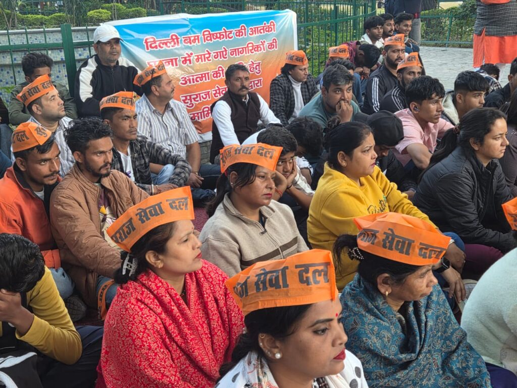 दिल्ली में हुए बम धमाकों में मारे गए निर्दोष नागरिकों की आत्मा की शांति के लिए सुराज सेवा दल के सैकड़ों कार्यकर्ता मंगलवार शाम गांधी पार्क में एकत्र ,,,