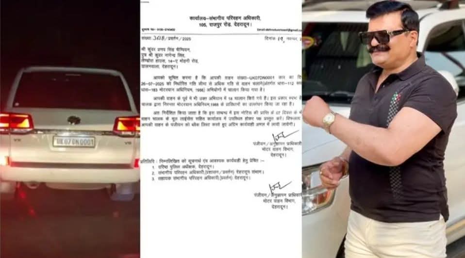 दिव्यप्रताप का सड़क विवाद बना भारी- चैंपियन की कार पर 28 चालान! बेटा विवादों में- पिता को आरटीओ का नोटिस,लैंड क्रूजर पर खुला चालानों का काला चिट्ठा,,,