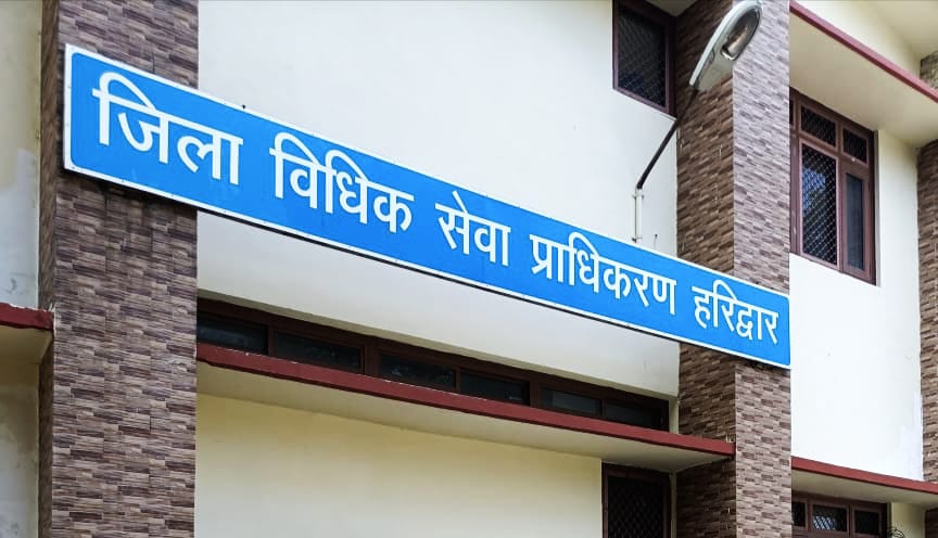 जिला विधिक सेवा प्राधिकरण हरिद्वार की ओर से जनता को विभिन्न विभागीय सेवाओं और समाधान एक ही स्थान पर उपलब्ध कराने के उद्देश्य से 7 दिसंबर 2025 (रविवार) को एक बहुउद्देशीय शिविर होगा आयोजित,,,