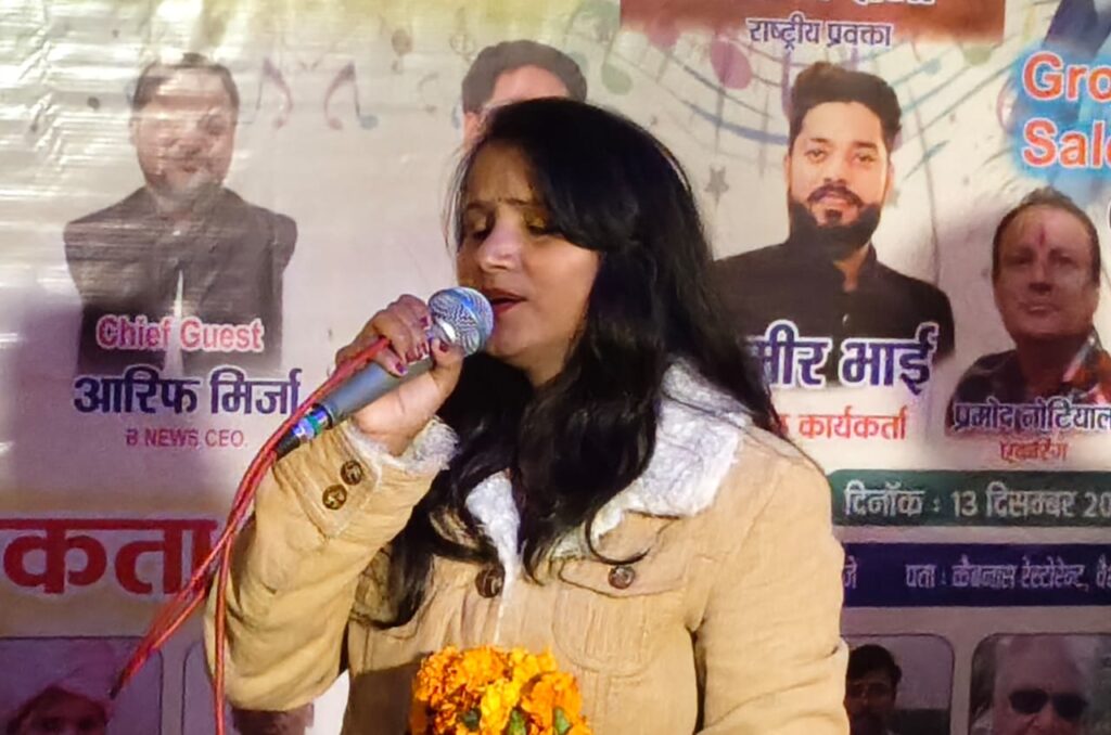 वॉइस इंडिया द्वारा “एक शाम राष्ट्रीय एकता के नाम” कार्यक्रम में दिखी देशभक्ति की झलक,महान अभिनेता धर्मेंद्र को दी गई श्रद्धांजलि,,,