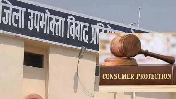 नसबंदी के बावजूद महिला के गर्भवती हो जाने और उसके बाद इलाज में गंभीर लापरवाही के मामले में जिला उपभोक्ता विवाद प्रतितोष आयोग ने अपनाया कड़ा रुख,,,