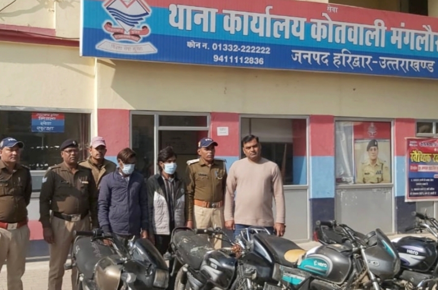 मंगलौर कोतवाली पुलिस ने चोरी की चार मोटरसाइकिलों के साथ दो चोरों को किया गिरफ्तार,,,