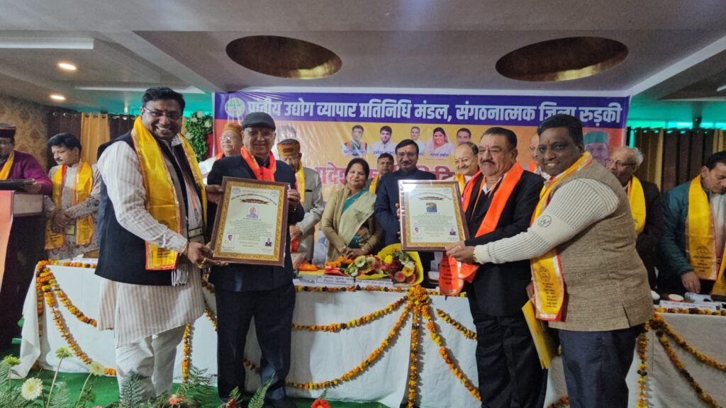 प्रांतीय उद्योग व्यापार प्रतिनिधि मंडल की प्रांतीय कार्यसमिति का हुआ भव्य आयोजन,,,