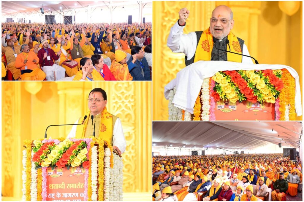 भारतीय परंपराओं में निहित हैं विश्व की समस्याओं का समाधान: गृहमंत्री अमित शाह