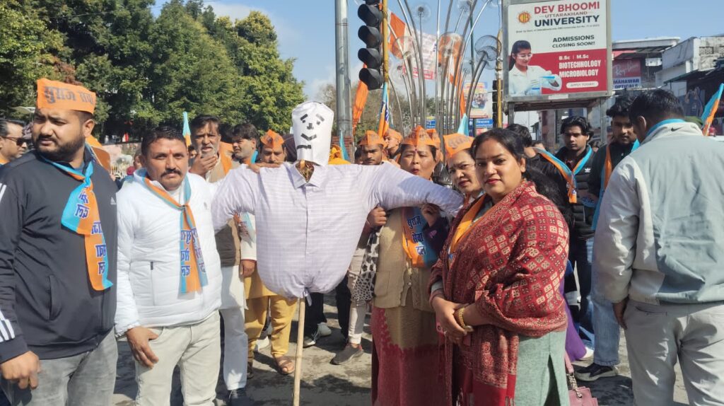 यूजीसी की नीतियों के विरोध में सुराज सेवा दल ने  राजधानी देहरादून में जोरदार प्रदर्शन कर भाजपा सरकार के खिलाफ खोला मोर्चा,,,