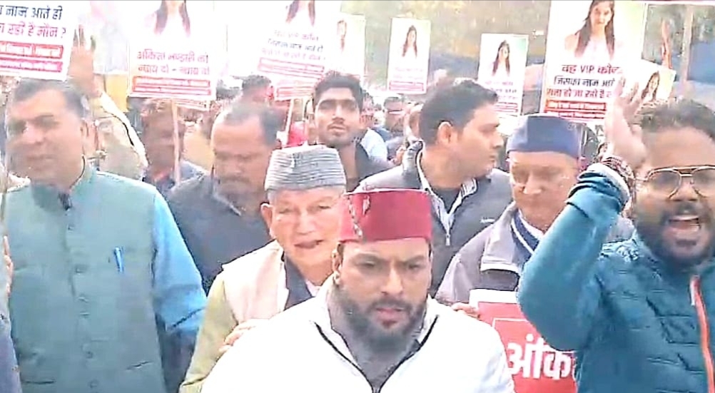 अंकिता भंडारी हत्याकांड : सीबीआई जांच की मांग को लेकर कांग्रेस ने बड़ा निकाला पैदल मार्च ,,,