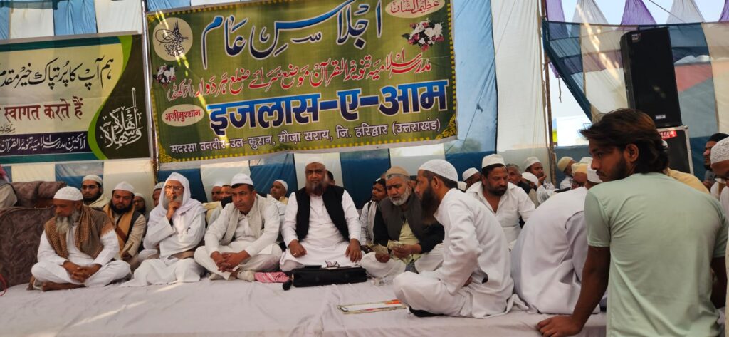 ज्वालापुर स्थित मदरसा तनवीरूल क़ुरआन सराय में सालाना 44वां जलसा बड़े ही अकीदत और शान-ओ-शौकत के साथ हुआ आयोजित ,,,