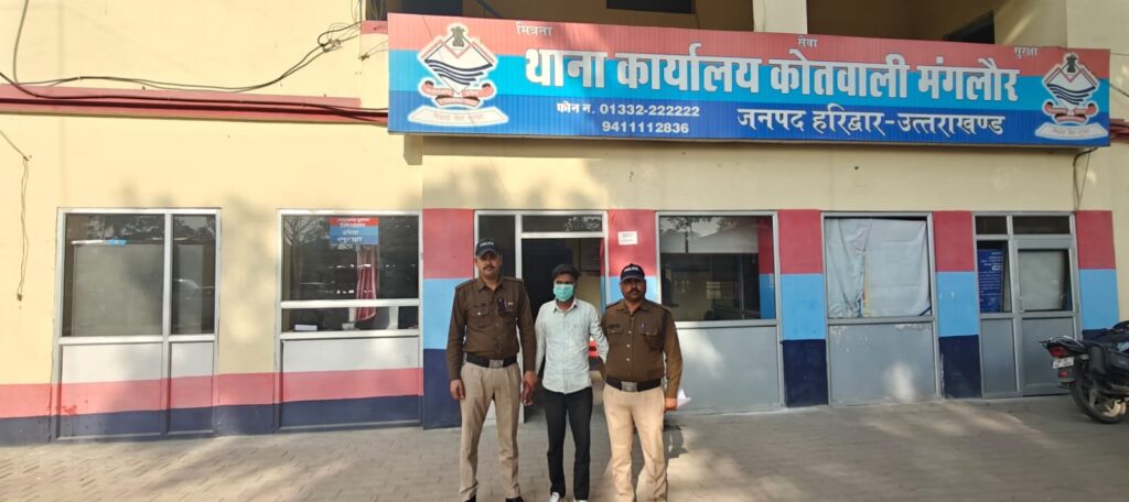 हरिद्वार पुलिस ने दुष्कर्म के एक गंभीर मामले में फरार चल रहे आरोपी को किया गिरफ्तार,,,