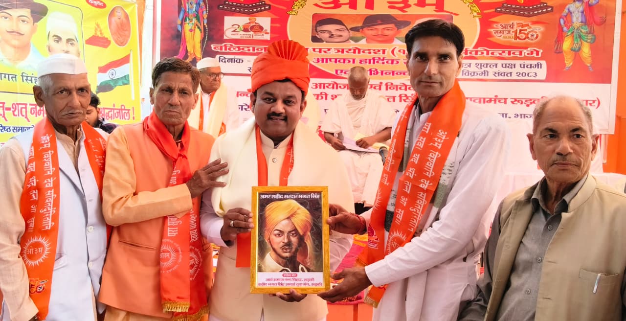 सुनहरा स्थित शहीद स्मारक स्थल,वटवृक्ष स्थल पर यज्ञ कर शहीदों को दी गई श्रद्धांजलि,,,