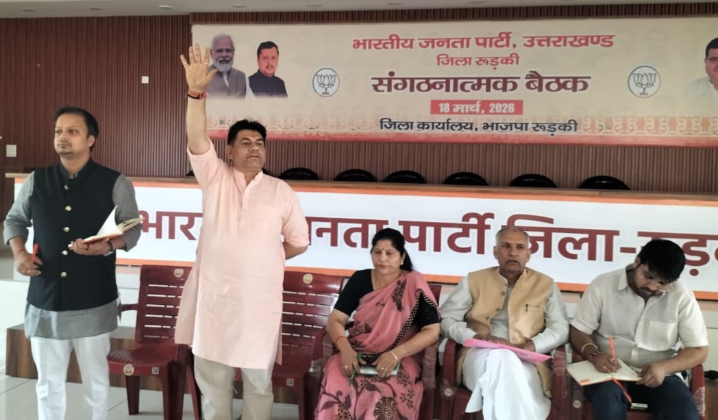 प्रधानमंत्री नरेंद्र मोदी के देहरादून दौरे की तैयारियों को लेकर रुड़की भाजपा जिला कार्यालय पर बैठक संपन्न,,,