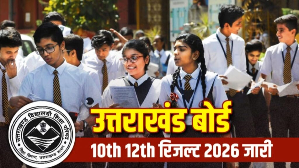 धनपुरा गांव की दो सगी बहनों इरम फातिमा और अर्शी मलिक ने उत्तराखंड बोर्ड परीक्षा में अच्छे अंकों से शानदार की सफलता हासिल,,