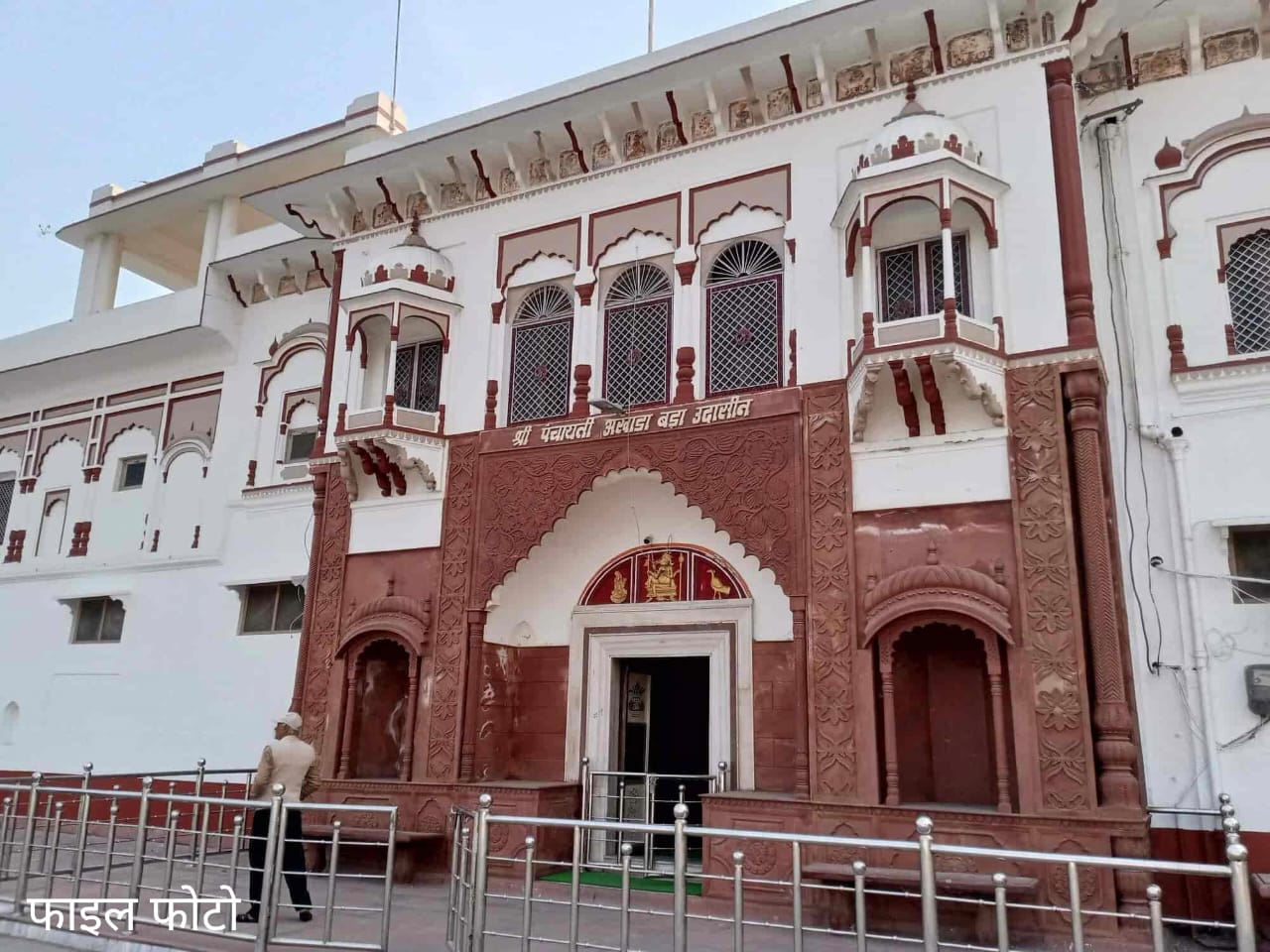 सहायक रजिस्ट्रार फर्म, सोसायटी, चिट्स एंड फंड्स, प्रयागराज कार्यालय की ओर से अखाड़े की देशभर में स्थित सभी शाखाओं के बैंक खातों को सील करने के आदेश जारी किए ,,,