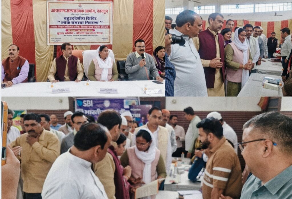 अल्पसंख्यक आयोग उपाध्यक्ष ने लोक समस्या निवारण कार्यक्रम में समस्याओं के समाधान के लिए संबंधित विभागों के अधिकारियों को किया निर्देशित ,,,