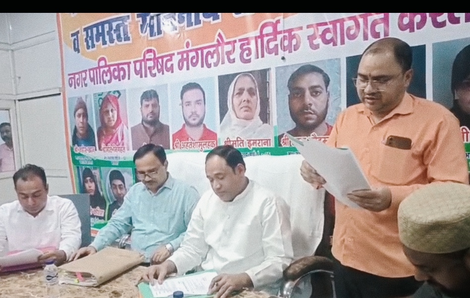 शहर की जर्जर और कच्ची सड़कों को दुरुस्त करने के प्रस्ताव को भी हरी झंडी , आने वाले समय में मंगलौर की सड़कों की तस्वीर बदलने की उम्मीद,,,