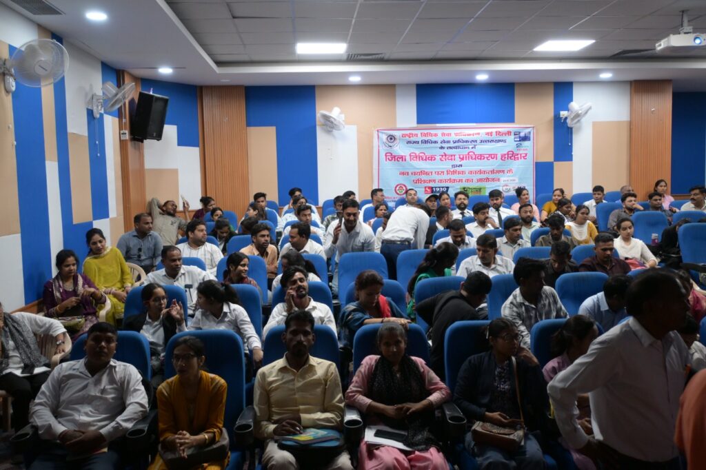 हरिद्वार में जरूरतमंदों को कानूनी सहायता पहुंचाने की मुहिम को और मजबूत बनाने के लिए जिला विधिक सेवा प्राधिकरण ने उठाया बड़ा कदम ,,,