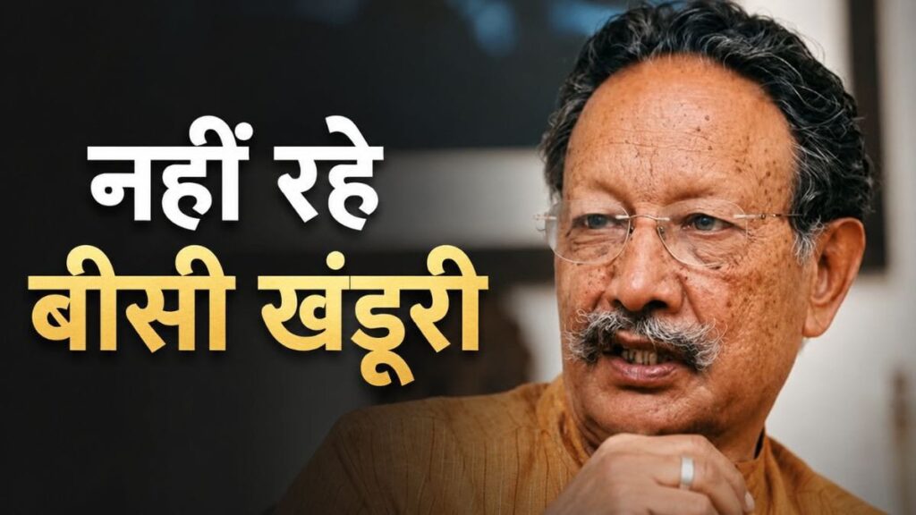 उत्तराखंड के पूर्व मुख्यमंत्री एवं भारतीय जनता पार्टी के वरिष्ठ नेता का 91 वर्ष की आयु में हो गया निधन ,,,