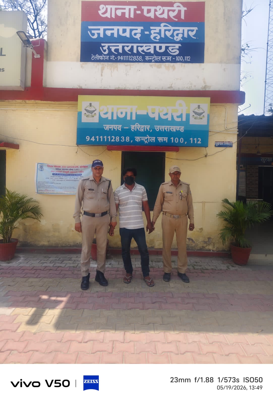थाना प्रभारी रविन्द्र कुमार के नेतृत्व में मिली बड़ी सफलता.,,