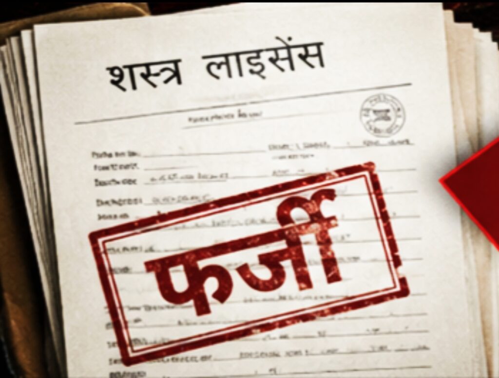 उत्तराखंड में फर्जी शस्त्र लाइसेंस और अवैध हथियारों के नेटवर्क के खिलाफ छेड़े गए अभियान में स्पेशल टास्क फोर्स (एसटीएफ) को एक और बड़ी कामयाबी