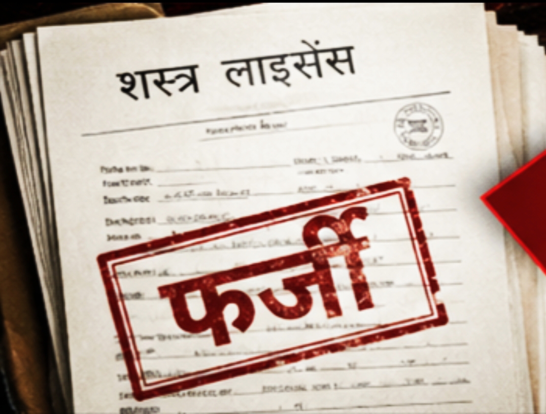 उत्तराखंड में फर्जी शस्त्र लाइसेंस और अवैध हथियारों के नेटवर्क के खिलाफ छेड़े गए अभियान में स्पेशल टास्क फोर्स (एसटीएफ) को एक और बड़ी कामयाबी