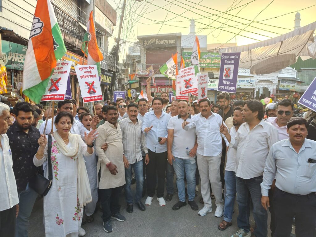 पुराने मीटरों की जगह स्मार्ट मीटर लगाए जाने के विरोध में कांग्रेस कार्यकर्ताओं ने पूर्व महासचिव प्रदेश कांग्रेस कमेटी वरुण बालियान के नेतृत्व में किया जोरदार जनआक्रोश ,,,