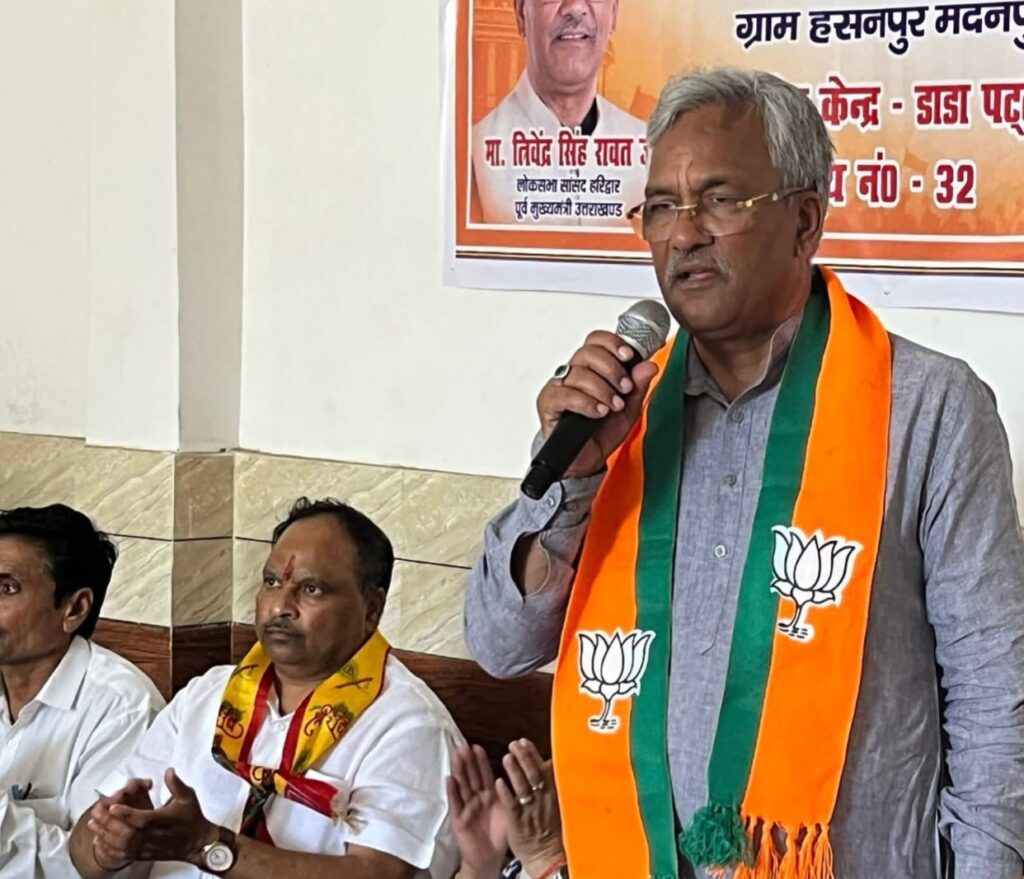 भगवानपुर विधानसभा में भाजपा संगठन सशक्तिकरण अभियान तेज,सांसद त्रिवेंद्र सिंह रावत ने कार्यकर्ताओं को दिए चुनावी मंत्र,,,