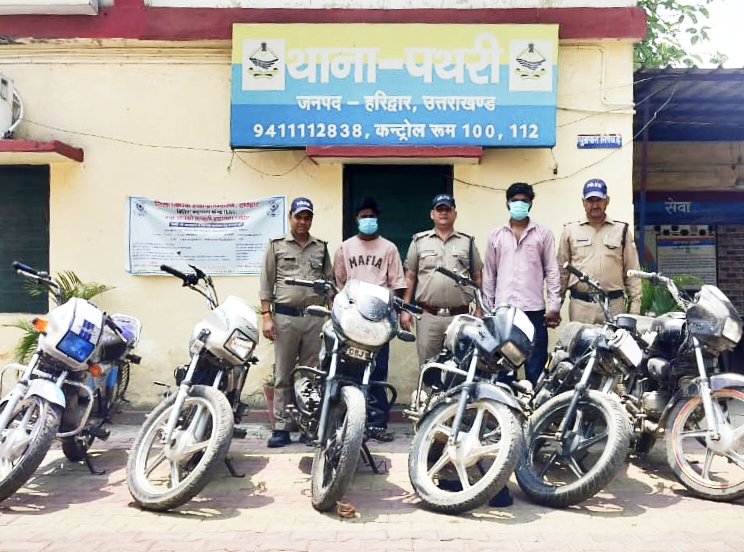 दो मोटरसाइकिल चोरी की घटनाओं का खुलासा करते हुए पुलिस ने शातिर वाहन चोर गिरोह का किया पर्दाफाश,,,