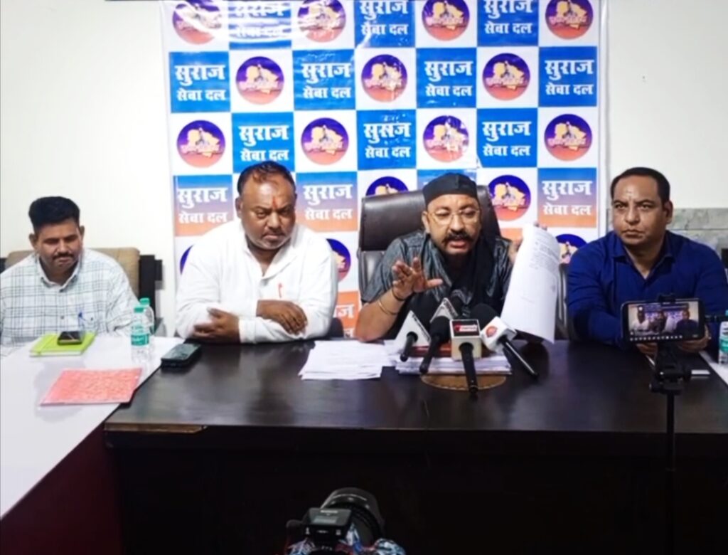 नगर निगम भूमि प्रकरण को लेकर सुराज सेवादल ने सरकार की कार्रवाई और जांच रिपोर्ट पर सवाल उठाते हुए पूरे मामले की निष्पक्ष एवं व्यापक जांच कराने की मांग ,,,