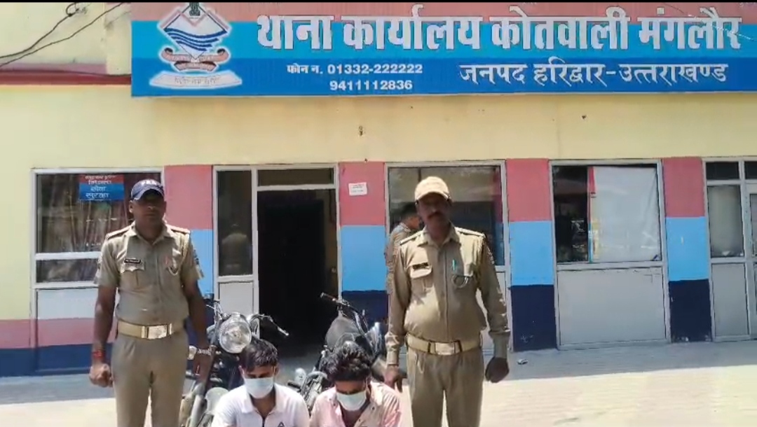 मंगलौर पुलिस ने किया दो पहिया वाहन चोरी का किया खुलासा,,,