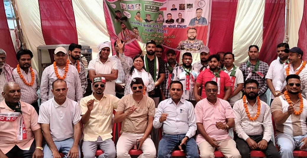 रुड़की में उत्तराखंड क्रांति दल ने युवा शक्ति के दम पर 2027 विधानसभा चुनाव की तैयारी का बिगुल फूंका,यूकेडी में युवाओं की बढ़ी एंट्री,,,