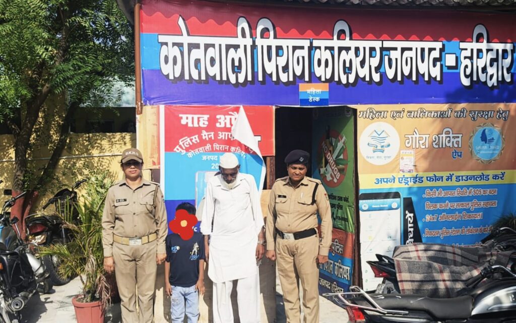 आठ वर्षीय मासूम के गुम होने की सूचना मिलते ही पुलिस ने पूरा नेटवर्क सक्रिय कर दिया और चंद घंटों के भीतर बच्चे को सकुशल बरामद कर परिजनों के चेहरे पर लौटाई मुस्कान,,,